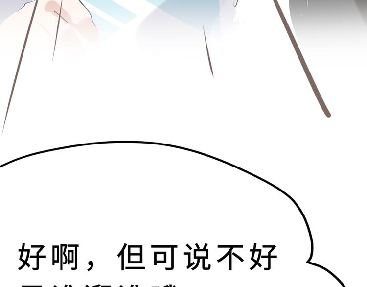 第六话 早睡大作战111