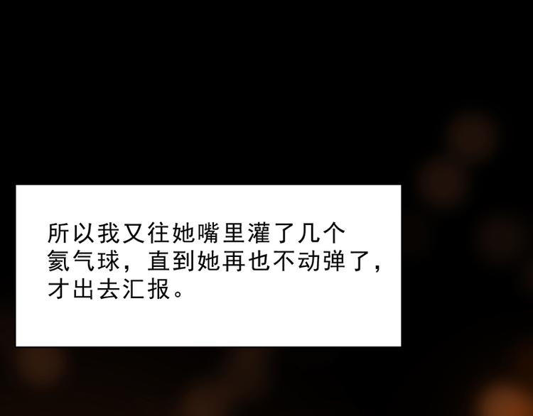 第十话 血色圣诞夜（下）73