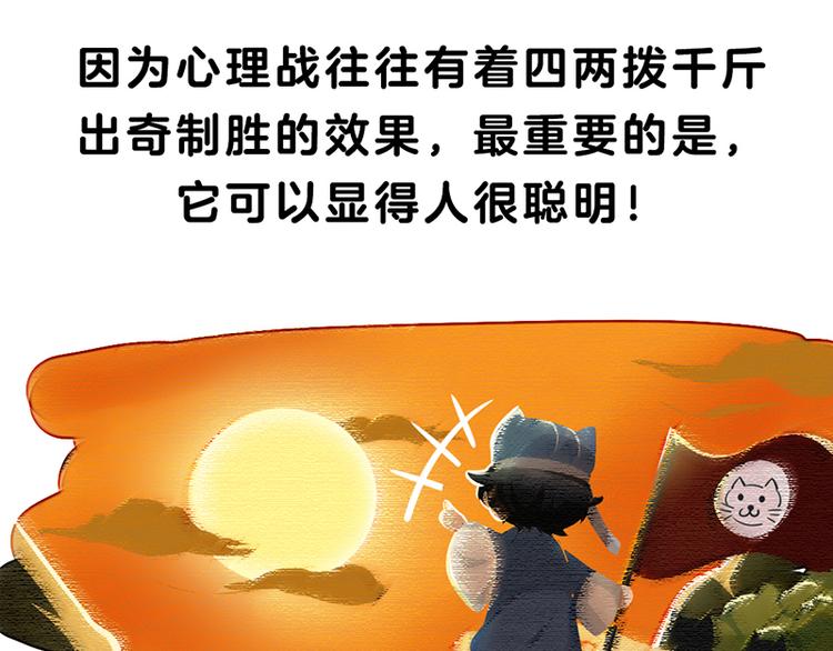 四格4 强攻的反义词是智取9