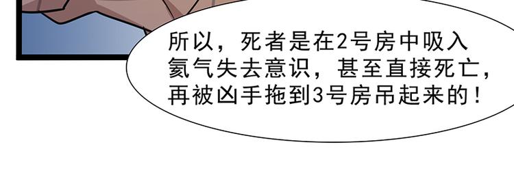 第九话 血色圣诞夜（中）139