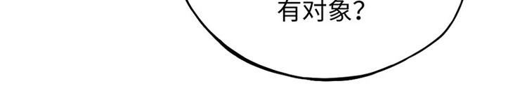 第一话 如何鉴别Ta是否单身？26
