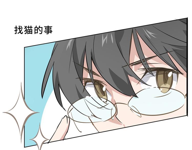 第三话 剪刀寻猫18
