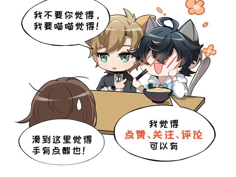 第三话 剪刀寻猫94