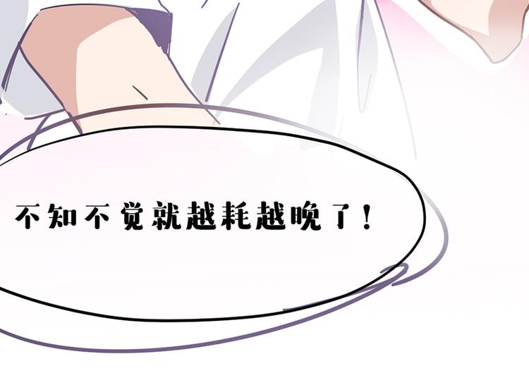第六话 早睡大作战76