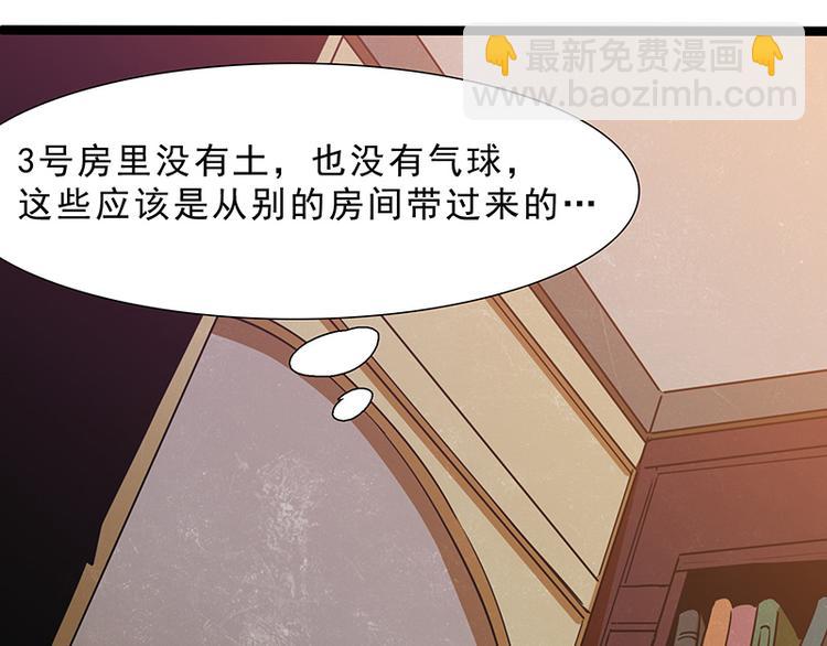 第九话 血色圣诞夜（中）45