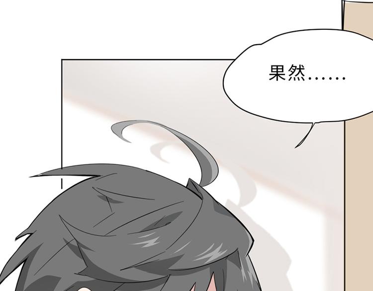 第三话 剪刀寻猫70