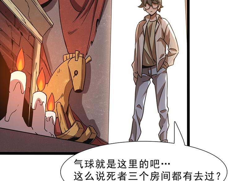 第九话 血色圣诞夜（中）59