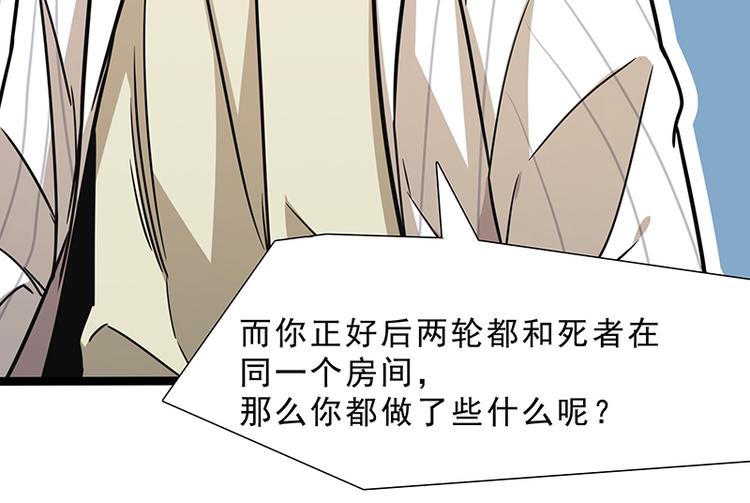 第九话 血色圣诞夜（中）105