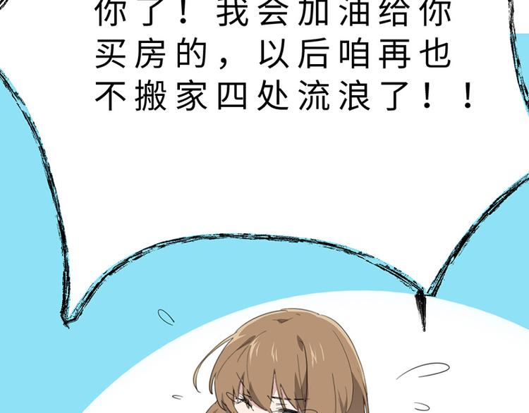第三话 剪刀寻猫85