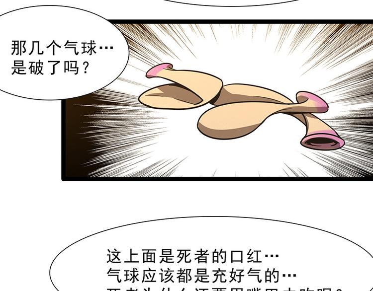 第九话 血色圣诞夜（中）61