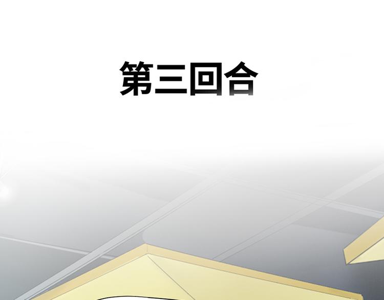 第四话 石头剪刀布必胜法51