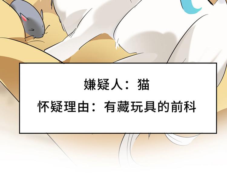 第二话 另外一只袜子去哪了49