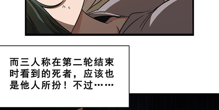 第十话 血色圣诞夜（下）9