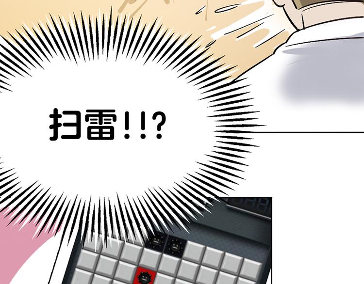 第六话 早睡大作战68