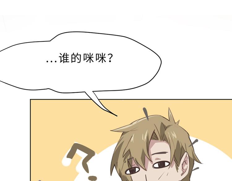第三话 剪刀寻猫11