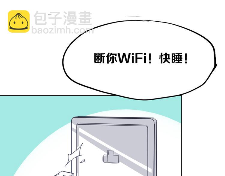 第六话 早睡大作战54