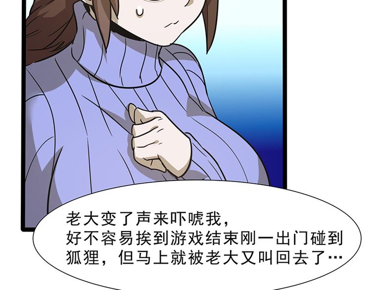 第九话 血色圣诞夜（中）85
