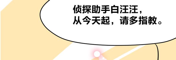 第十一话 元旦篇-初见118