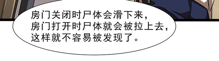 第九话 血色圣诞夜（中）36
