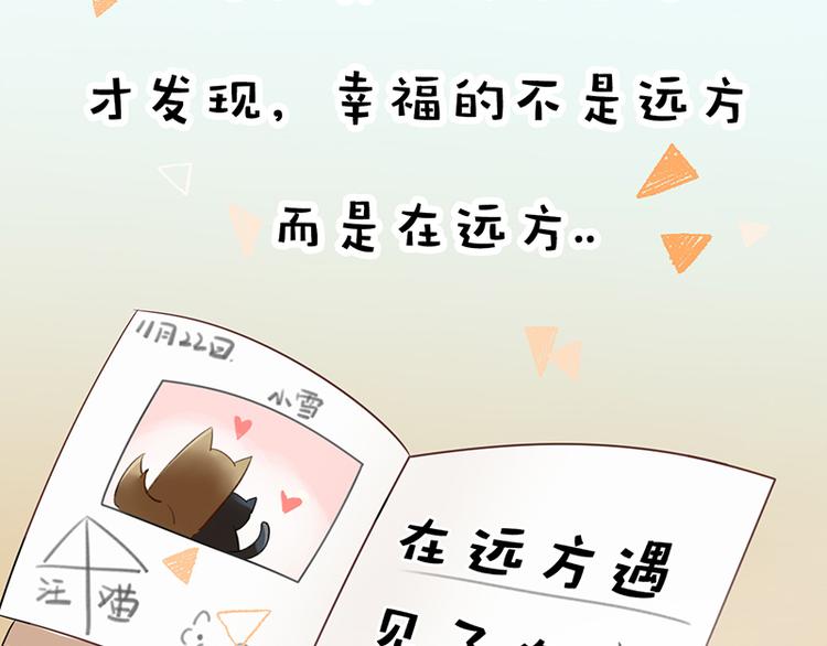四格6 小雪25