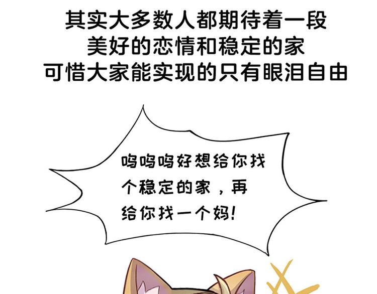 四格1 2.4亿单身狗的来源9