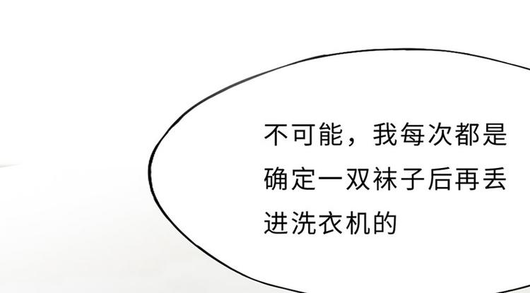 第二话 另外一只袜子去哪了28