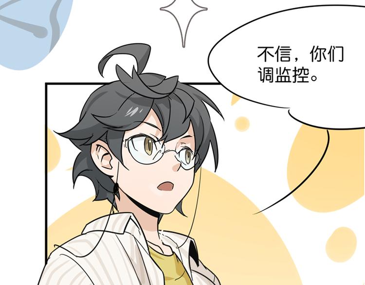 第十一话 元旦篇-初见40