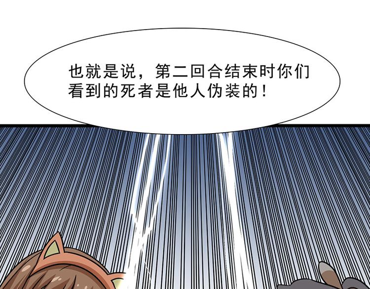 第九话 血色圣诞夜（中）140