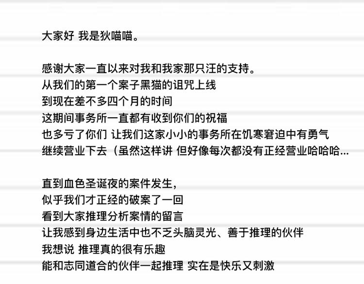 第十一话 元旦篇-初见138