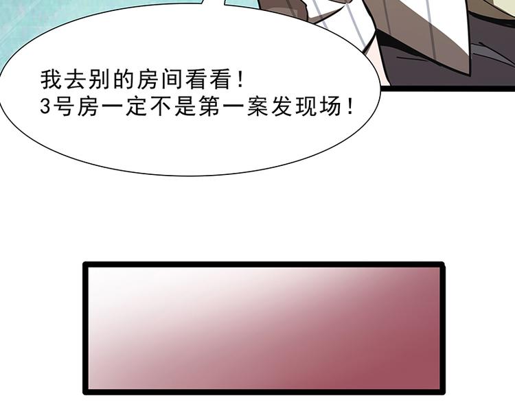 第九话 血色圣诞夜（中）51
