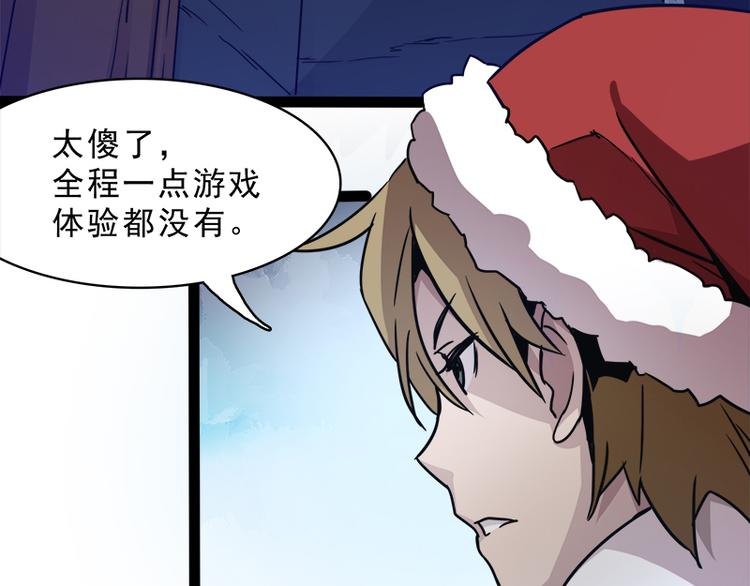 第八话 血色圣诞夜（上）142