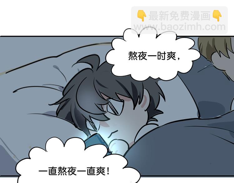 第六话 早睡大作战50