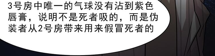 第十话 血色圣诞夜（下）25