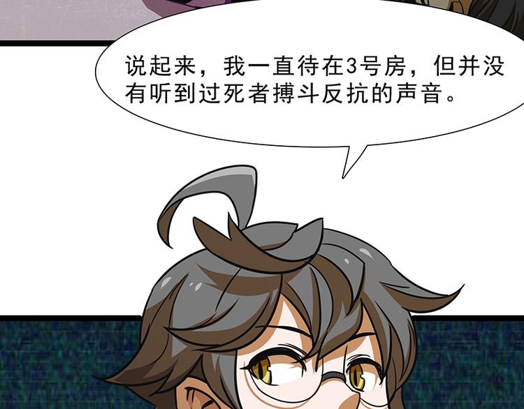 第九话 血色圣诞夜（中）48
