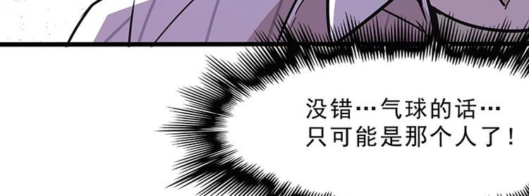 第九话 血色圣诞夜（中）149