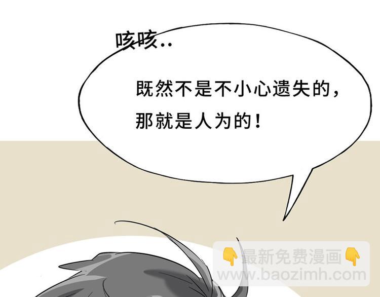 第二话 另外一只袜子去哪了45