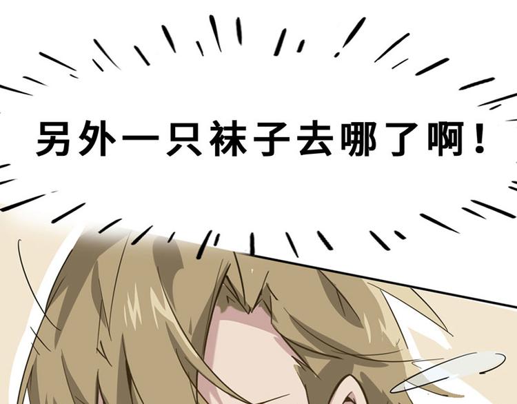 第二话 另外一只袜子去哪了9