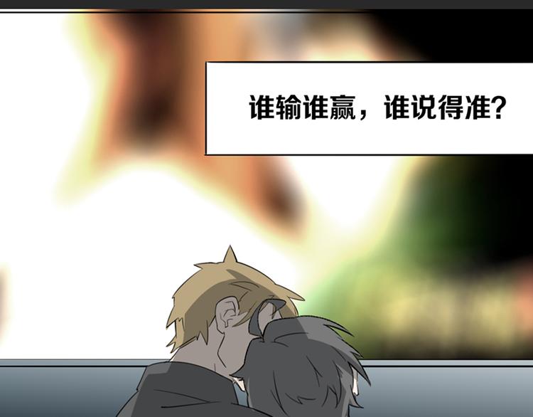 第四话 石头剪刀布必胜法96