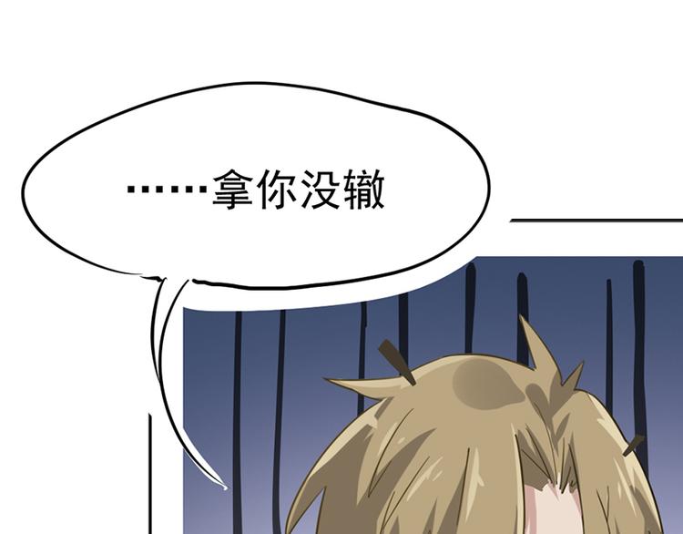 第六话 早睡大作战80