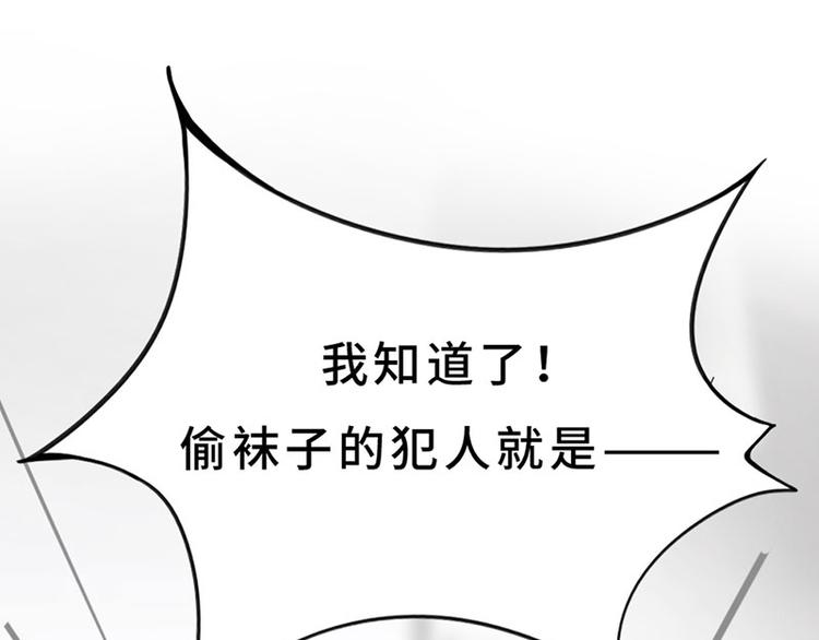 第二话 另外一只袜子去哪了62