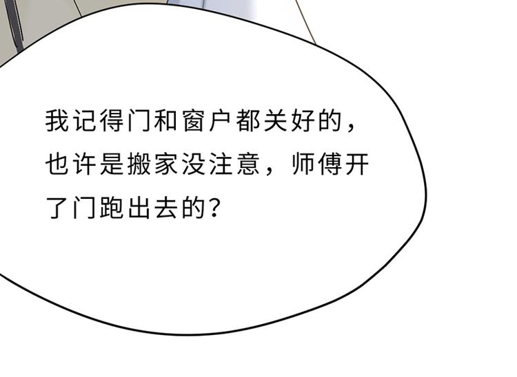 第三话 剪刀寻猫31