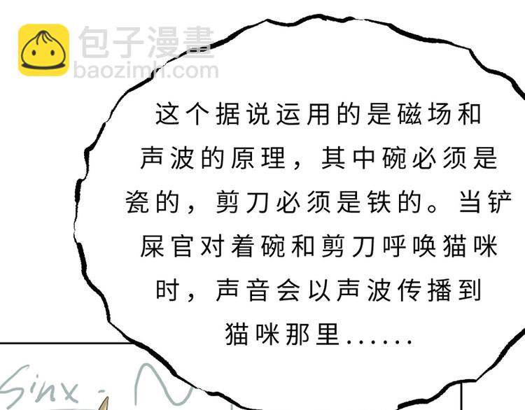 第三话 剪刀寻猫51
