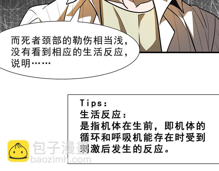 第九话 血色圣诞夜（中）28