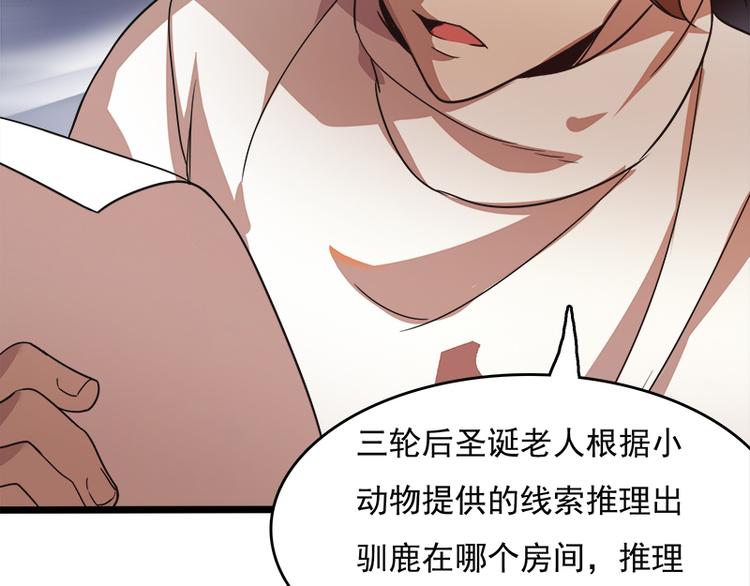 第八话 血色圣诞夜（上）12