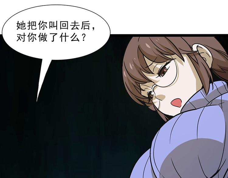 第九话 血色圣诞夜（中）87