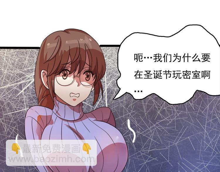 第八话 血色圣诞夜（上）14