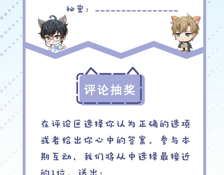 第五话 剧本杀终结者119