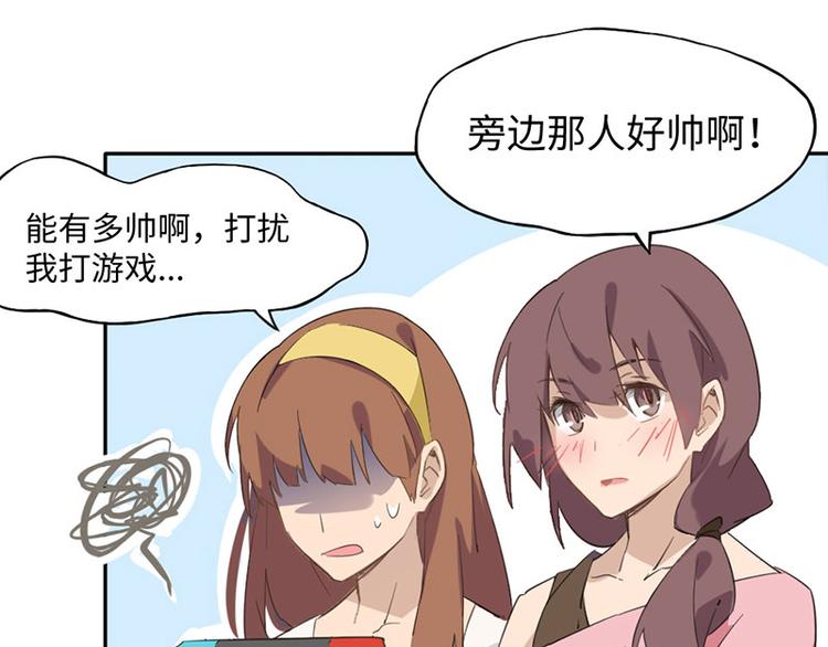 第一话 如何鉴别Ta是否单身？5