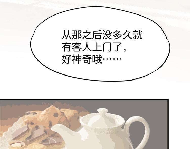 第十一话 元旦篇-初见127