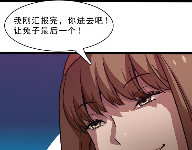 第八话 血色圣诞夜（上）93